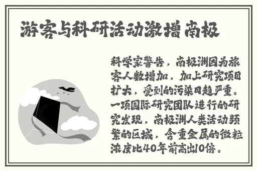 在女位旅行者要出鲁职
